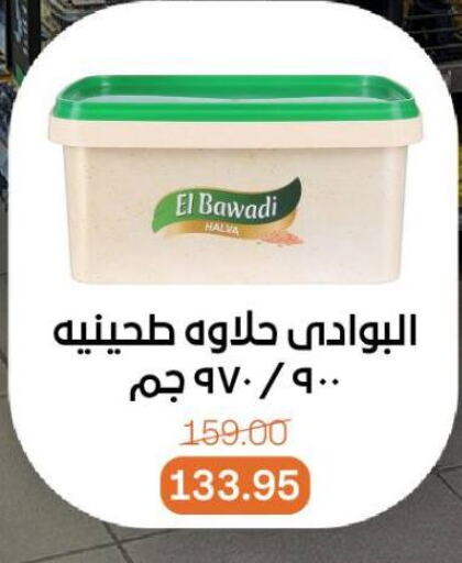 Sauces & Spreads in Beit El Gomla, Egypt Offers - Egypt Tahina & Halawa available at Beit El Gomla in Egypt - Cairo
