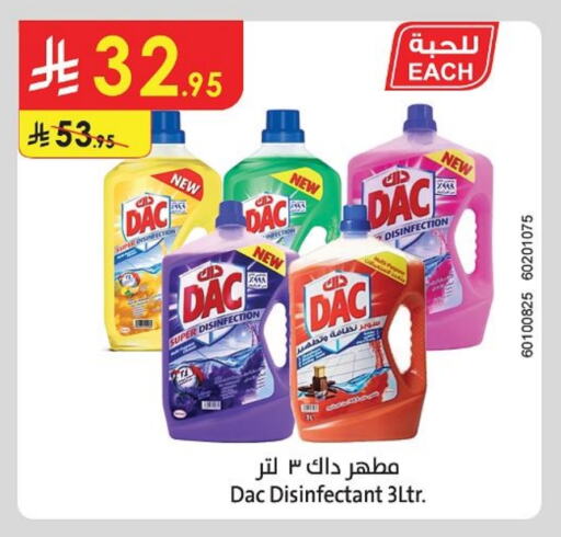 تنظيف in الدانوب, المملكة العربية السعودية Offers - المملكة العربية السعودية داك مطهر available at الدانوب in مملكة العربية السعودية, السعودية, سعودية - خميس مشيط