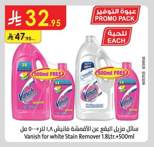 فانيش مبيض available at الدانوب in مملكة العربية السعودية, السعودية, سعودية - تبوك