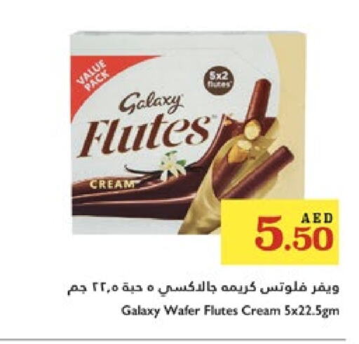 البسكويت in تروليز سوبرماركت, UAE Offers - الإمارات العربية المتحدة جالكسي available at تروليز سوبرماركت in الإمارات العربية المتحدة , الامارات - الشارقة / عجمان