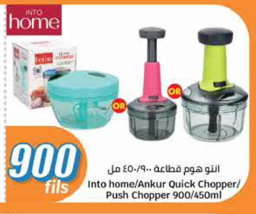 مفرمة available at سيتي هايبرماركت in الكويت - محافظة الأحمدي