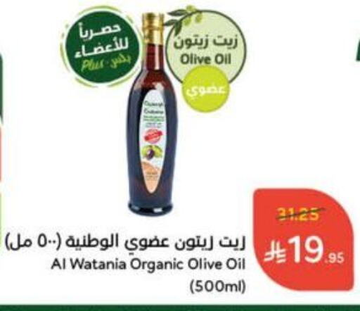 Olive Oil available at Hyper Panda in KSA, Saudi Arabia, Saudi - Bishah