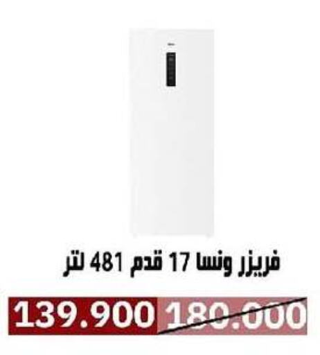 WANSA Freezer available at Al- Surra Cooperative Society in Kuwait - Jahra Governorate