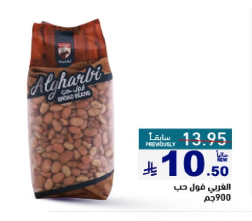 Pulses, Beans & Grains in Aswaq Ramez, Saudi Arabia Offers - Saudi Arabia available at Aswaq Ramez in KSA, Saudi Arabia, Saudi - Al Hasa