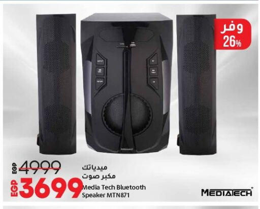 أكسسوارات in لولو هايبرماركت, Egypt Offers - Egypt سماعة available at لولو هايبرماركت in Egypt - القاهرة