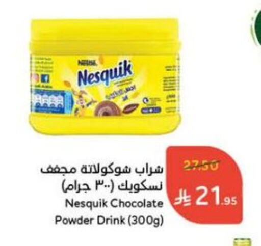 مسحوق المشروبات والعصائر in هايبر بنده, المملكة العربية السعودية Offers - المملكة العربية السعودية نيسكويك available at هايبر بنده in مملكة العربية السعودية, السعودية, سعودية - الدوادمي