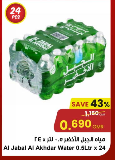available at Sultan Center  in Oman - Muscat