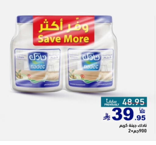 Cheese & Cream in Aswaq Ramez, Saudi Arabia Offers - Saudi Arabia NADEC available at Aswaq Ramez in KSA, Saudi Arabia, Saudi - Al Hasa