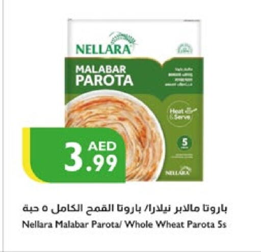 الأطعمة المجمدة in إسطنبول سوبرماركت, UAE Offers - الإمارات العربية المتحدة available at إسطنبول سوبرماركت in الإمارات العربية المتحدة , الامارات - الشارقة / عجمان