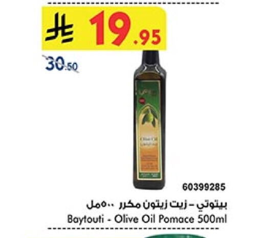 Oil & Ghee in Bin Dawood, Saudi Arabia Offers - Saudi Arabia Olive Oil available at Bin Dawood in KSA, Saudi Arabia, Saudi - Khamis Mushait