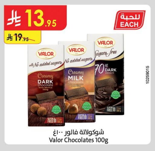 available at Danube in KSA, Saudi Arabia, Saudi - Ta'if