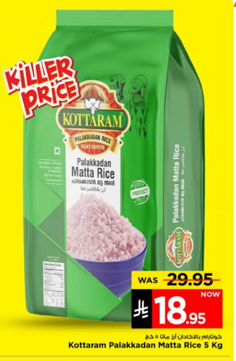 Matta Rice available at Mark & Save in KSA, Saudi Arabia, Saudi - Riyadh