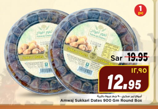 Dried Fruits & Dates in Mark & Save, Saudi Arabia Offers - Saudi Arabia available at Mark & Save in KSA, Saudi Arabia, Saudi - Al Hasa