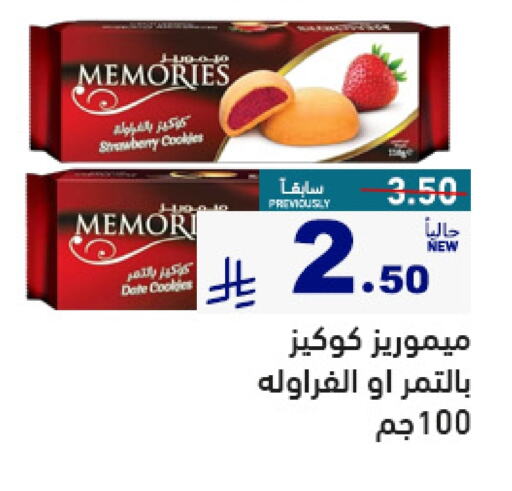 Biscuits in Aswaq Ramez, Saudi Arabia Offers - Saudi Arabia Date available at Aswaq Ramez in KSA, Saudi Arabia, Saudi - Al Hasa
