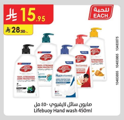 Bath & Body in Danube, Saudi Arabia Offers - Saudi Arabia LIFEBOUY available at Danube in KSA, Saudi Arabia, Saudi - Khamis Mushait