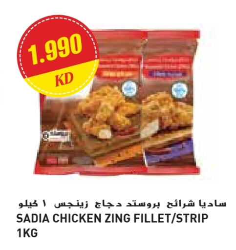 زيت الزنجبيل شرائح الدجاج available at جراند كوستو in الكويت - محافظة الأحمدي