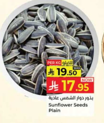 Pulses, Beans & Grains in Kabayan Hypermarket, Saudi Arabia Offers - Saudi Arabia available at Kabayan Hypermarket in KSA, Saudi Arabia, Saudi - Jeddah
