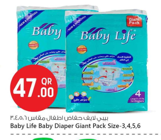 BABY LIFE available at Safari Hypermarket in Qatar - Al Rayyan