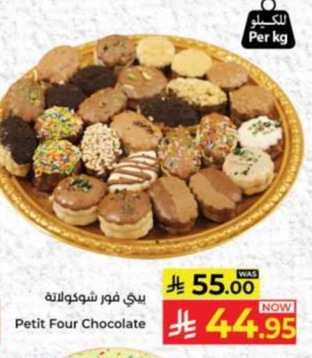 Sweets in Kabayan Hypermarket, Saudi Arabia Offers - Saudi Arabia available at Kabayan Hypermarket in KSA, Saudi Arabia, Saudi - Jeddah