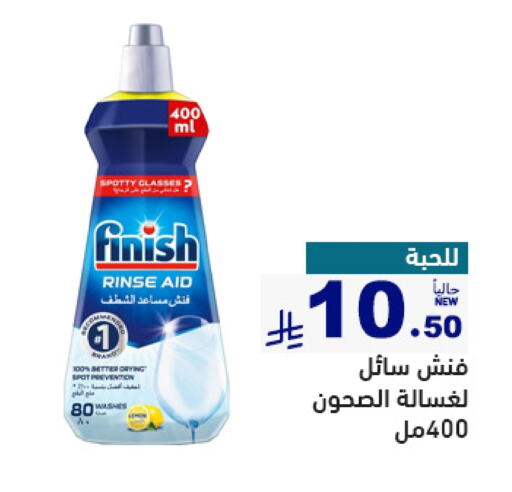Dishwasher in Aswaq Ramez, Saudi Arabia Offers - Saudi Arabia FINISH available at Aswaq Ramez in KSA, Saudi Arabia, Saudi - Tabuk