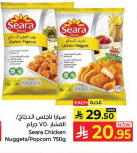 SEARA Chicken Nuggets available at Kabayan Hypermarket in KSA, Saudi Arabia, Saudi - Jeddah