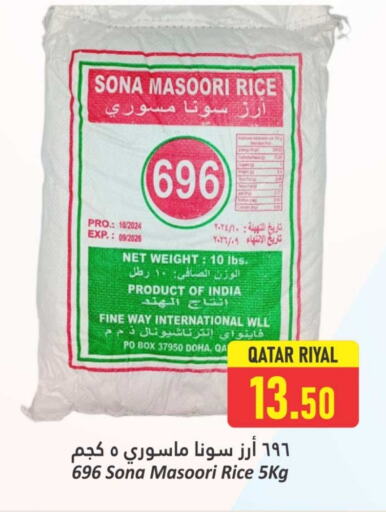أرز ماسوري available at دانة هايبرماركت in قطر - الخور