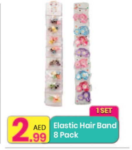 اكسسوارات شعر available at مركز كل يوم in الإمارات العربية المتحدة , الامارات - الشارقة / عجمان