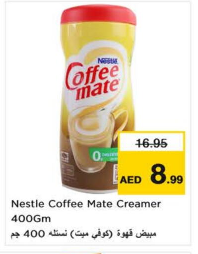 كوفي ميت مبيض القهوة available at نستو هايبرماركت in الإمارات العربية المتحدة , الامارات - دبي