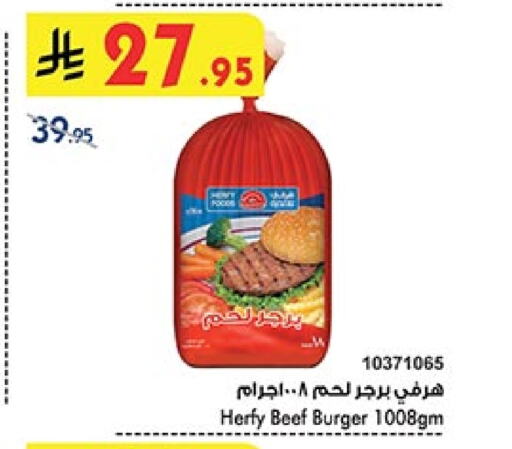 Frozen Meat in Bin Dawood, Saudi Arabia Offers - Saudi Arabia Beef available at Bin Dawood in KSA, Saudi Arabia, Saudi - Mecca