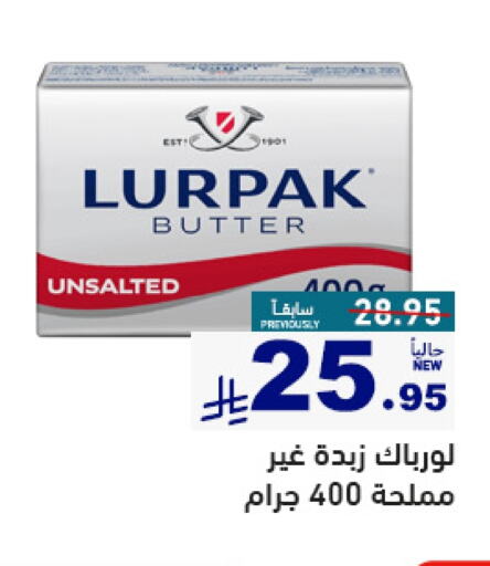 Butter in Aswaq Ramez, Saudi Arabia Offers - Saudi Arabia LURPAK available at Aswaq Ramez in KSA, Saudi Arabia, Saudi - Al Hasa