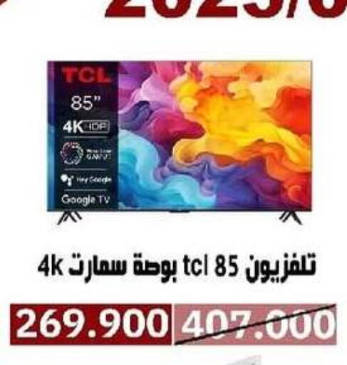 TCL Smart TV available at Al- Surra Cooperative Society in Kuwait - Jahra Governorate