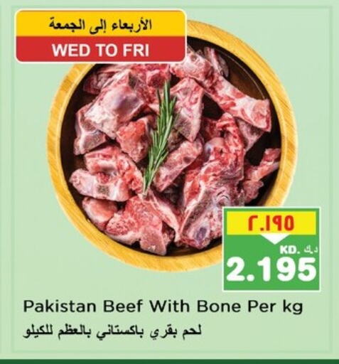 available at Nesto Hypermarkets in Kuwait - Ahmadi Governorate