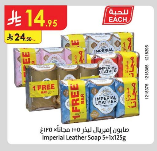 Bath & Body in Danube, Saudi Arabia Offers - Saudi Arabia IMPERIAL LEATHER available at Danube in KSA, Saudi Arabia, Saudi - Unayzah