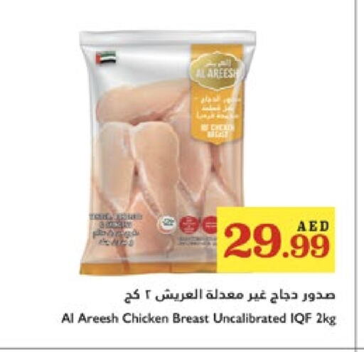 دجاج in تروليز سوبرماركت, UAE Offers - الإمارات العربية المتحدة صدور دجاج available at تروليز سوبرماركت in الإمارات العربية المتحدة , الامارات - الشارقة / عجمان