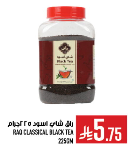 مسحوق الشاي available at أبراج هايبر ماركت in مملكة العربية السعودية, السعودية, سعودية - مكة المكرمة