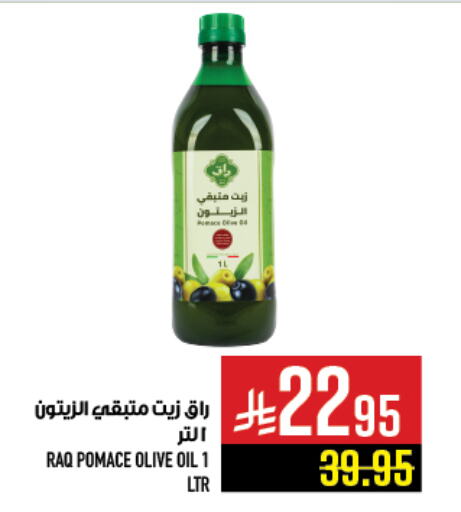 Oil & Ghee in Abraj Hypermarket, Saudi Arabia Offers - Saudi Arabia Olive Oil available at Abraj Hypermarket in KSA, Saudi Arabia, Saudi - Mecca