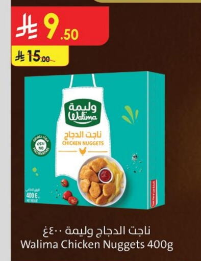 Chicken in Danube, Saudi Arabia Offers - Saudi Arabia Chicken Nuggets available at Danube in KSA, Saudi Arabia, Saudi - Al Khobar