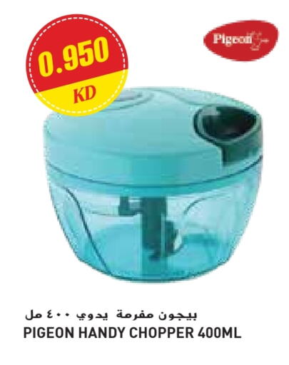 مفرمة available at جراند كوستو in الكويت - محافظة الأحمدي
