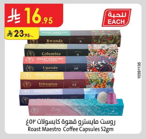 Tea & Coffee in Danube, Saudi Arabia Offers - Saudi Arabia Coffee available at Danube in KSA, Saudi Arabia, Saudi - Khamis Mushait
