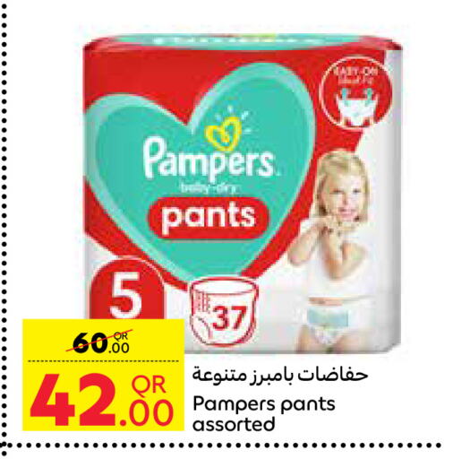 Pampers available at Carrefour in Qatar - Al Rayyan