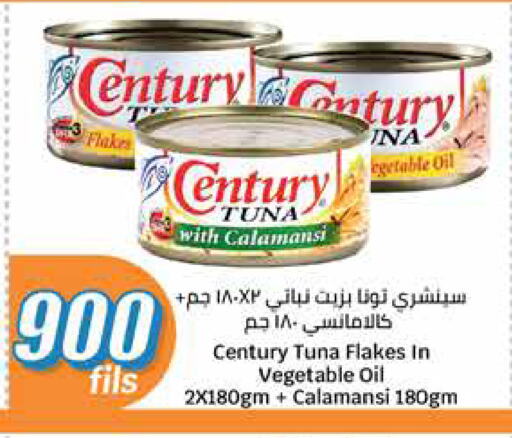 Tuna - Canned available at City Hypermarket in Kuwait - Jahra Governorate