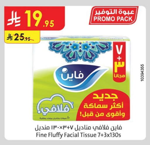 Facial Tissue in Danube, Saudi Arabia Offers - Saudi Arabia FINE available at Danube in KSA, Saudi Arabia, Saudi - Khamis Mushait