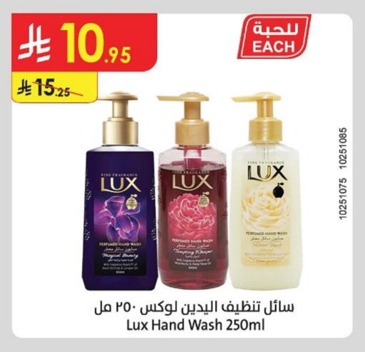 Bath & Body in Danube, Saudi Arabia Offers - Saudi Arabia LUX available at Danube in KSA, Saudi Arabia, Saudi - Khamis Mushait