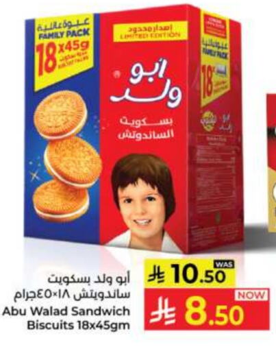 Ready to Eat in Kabayan Hypermarket, Saudi Arabia Offers - Saudi Arabia available at Kabayan Hypermarket in KSA, Saudi Arabia, Saudi - Jeddah