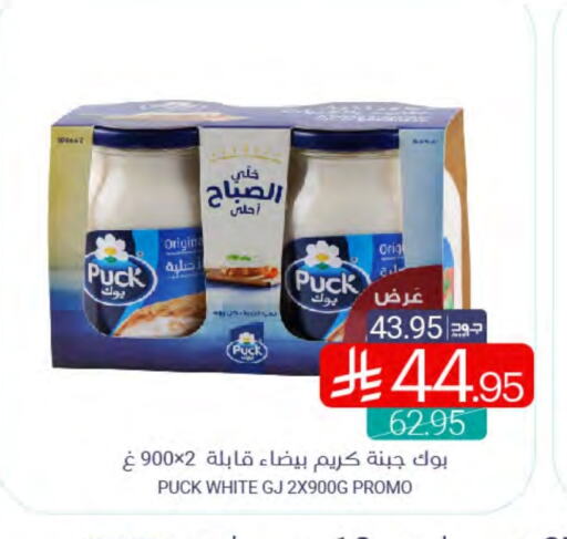 PUCK available at Muntazah Markets in KSA, Saudi Arabia, Saudi - Dammam