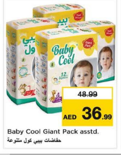 حفاضات أطفال in نستو هايبرماركت, UAE Offers - الإمارات العربية المتحدة بيبي كول available at نستو هايبرماركت in الإمارات العربية المتحدة , الامارات - الشارقة / عجمان