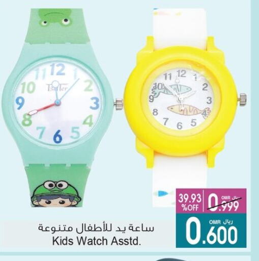 available at أيه & أتش in عُمان - صُحار‎