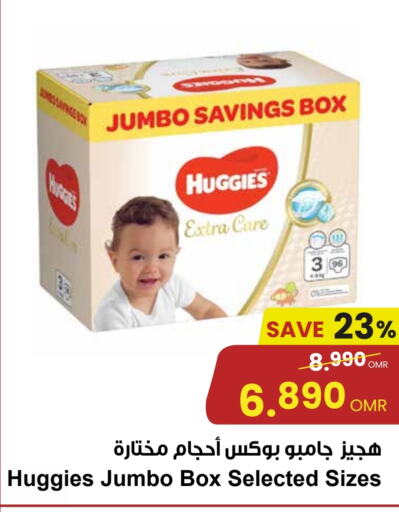 HUGGIES available at Sultan Center  in Oman - Muscat