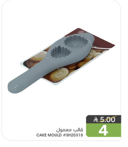 Cookware in Mazaya, Saudi Arabia Offers - Saudi Arabia available at Mazaya in KSA, Saudi Arabia, Saudi - Saihat