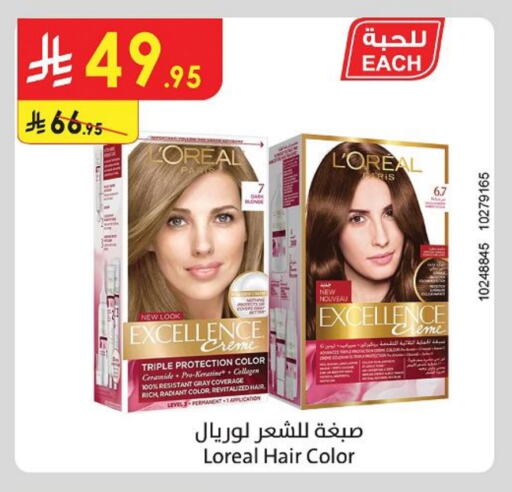 لوريل صبغة شعر available at الدانوب in مملكة العربية السعودية, السعودية, سعودية - خميس مشيط